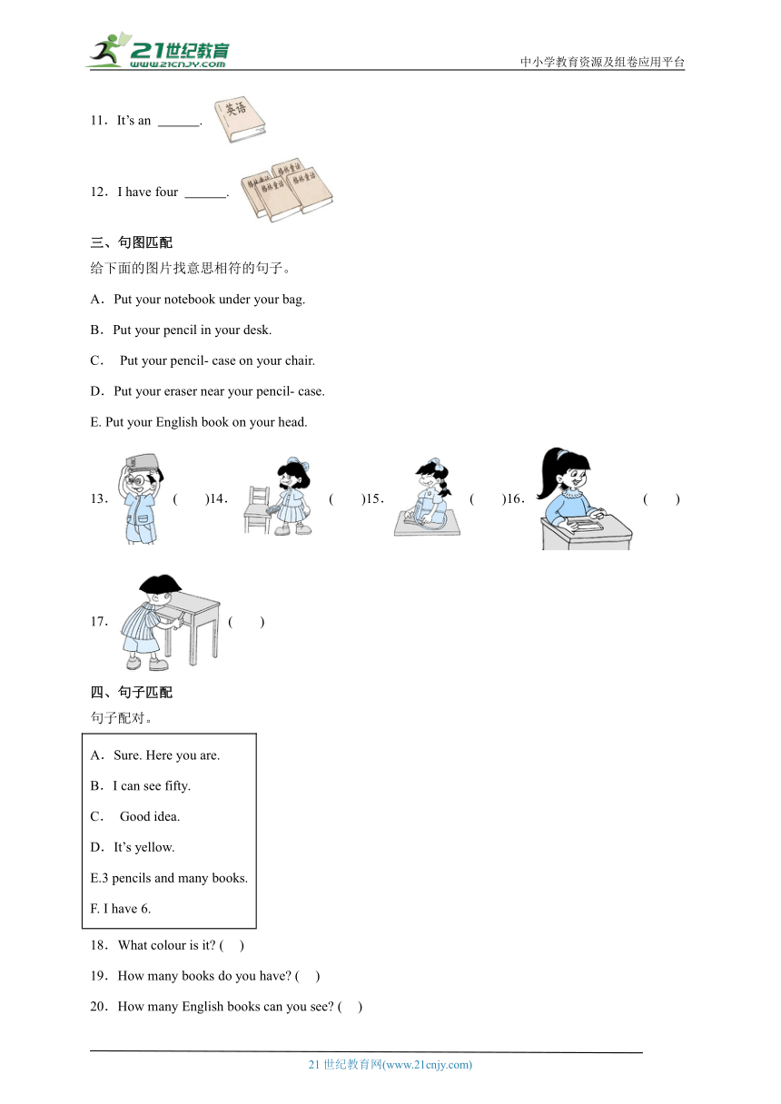 Unit2阶段调研卷-英语四年级上册人教PEP版（含答案）