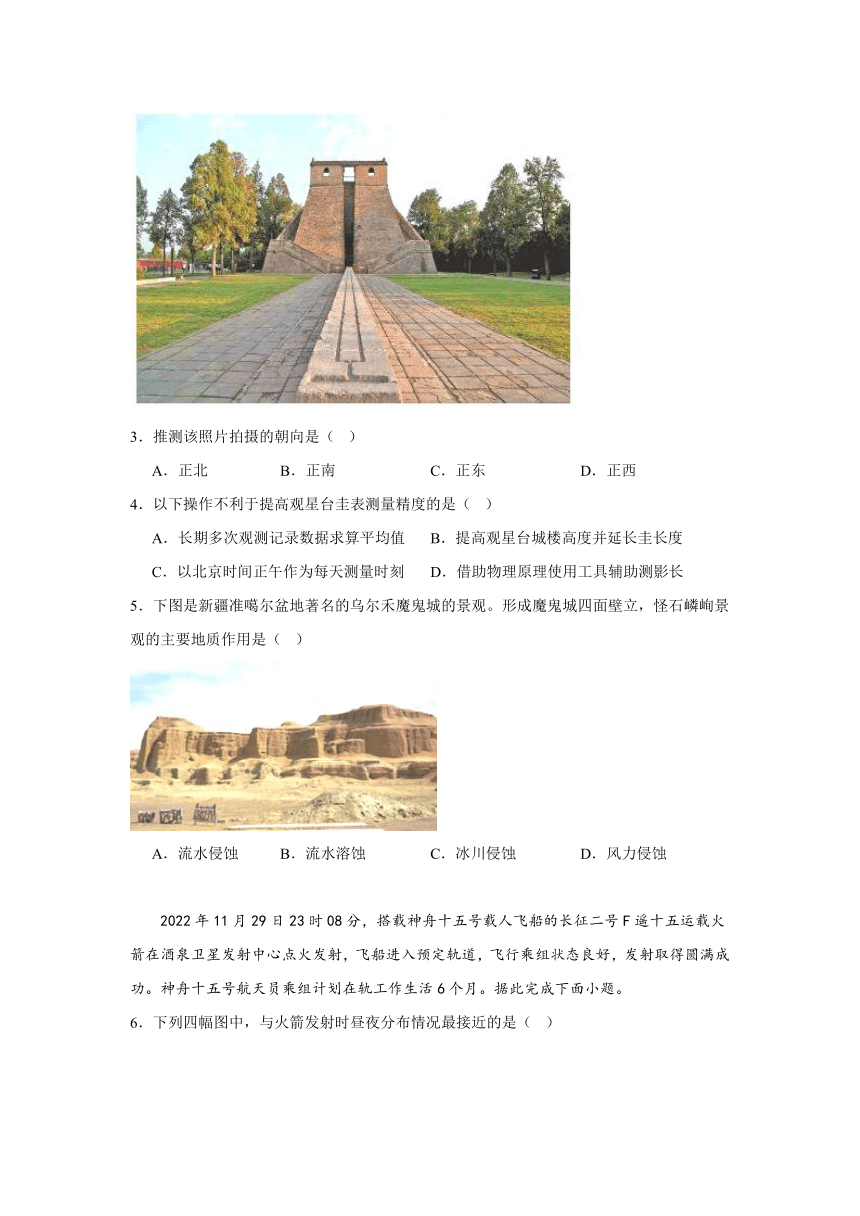 四川省眉山市彭山区第一中学2023-2024学年高二上学期10月月考地理试题（含答案）