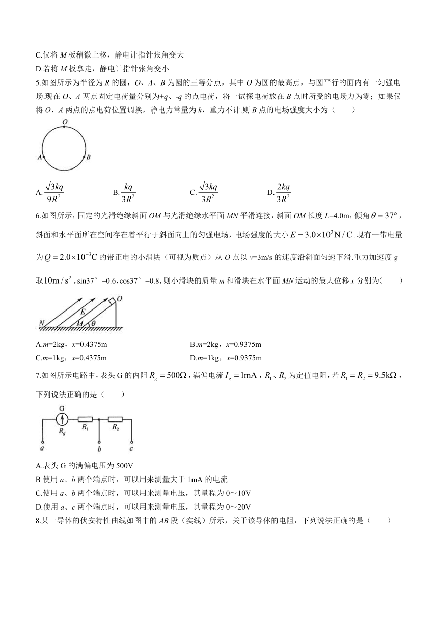 江西省部分学校2023-2024学年高二上学期10月月考物理试题（含解析）