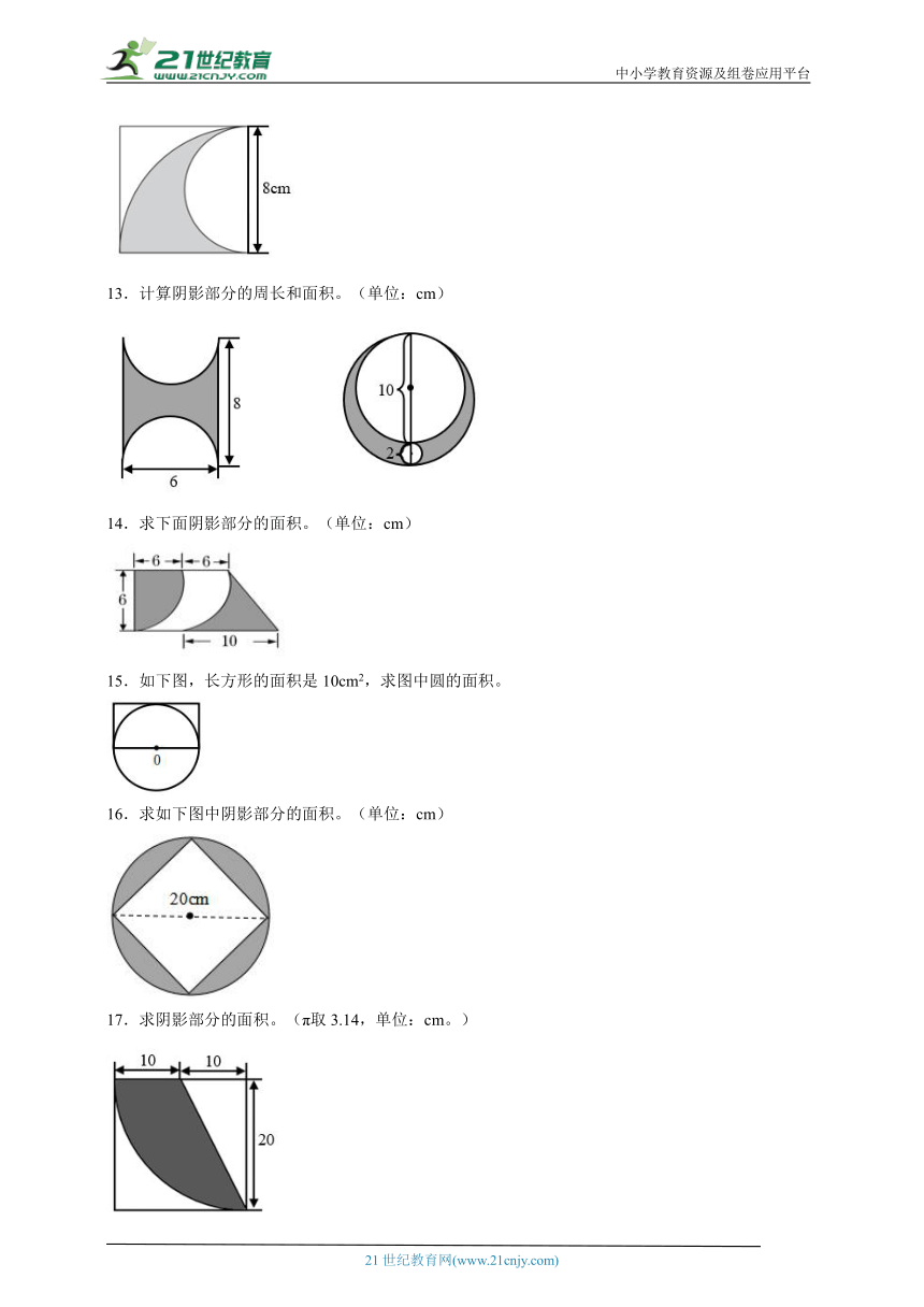 北师大版数学六年级上册期中计算专题：圆的周长与面积（含答案）