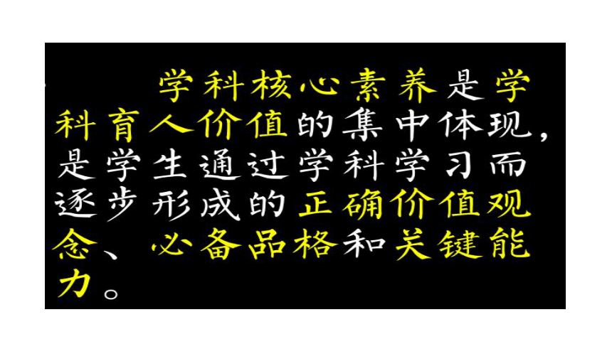 基于新课标的初中历史大单元教学设计与实施策略（共137张PPT）