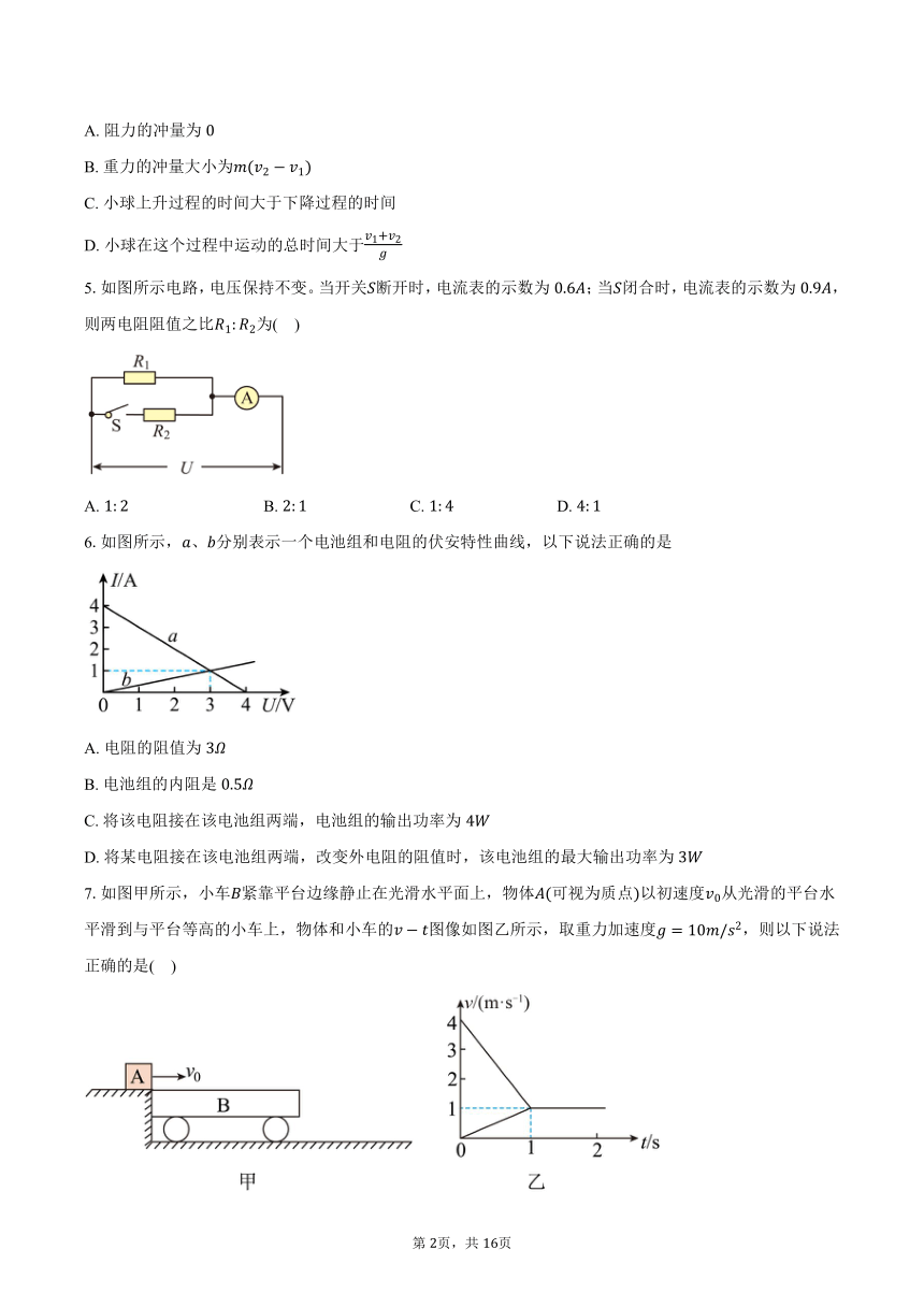 2023-2024学年江西省赣州市大余县部分学校联考高二（上）月考物理试卷（12月）（含解析）