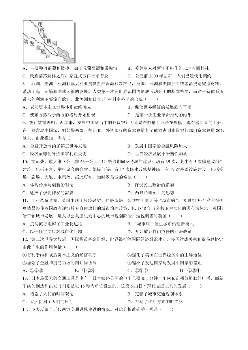 黑龙江省齐齐哈尔市第八中学校2023-2024学年高二下学期3月月考历史试题（含答案）