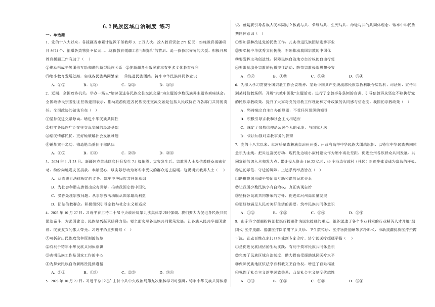 高中思想政治