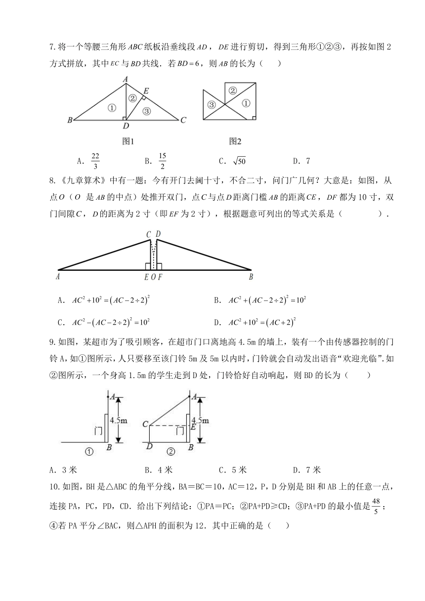 第3章勾股定理 单元同步提优练习（无答案） 2023-2024学年苏科版数学八年级上册