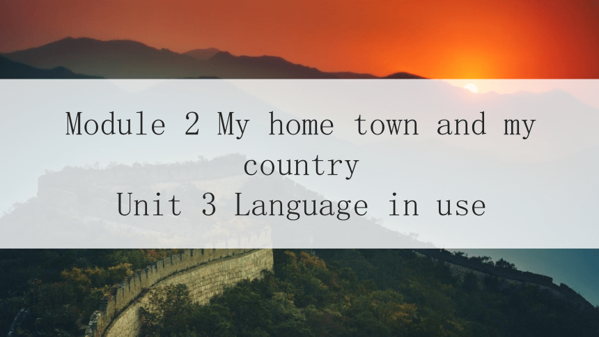 初中英语外研版八上Module 2 My home town and my country Unit 3 Language in use课件(共21张PPT)