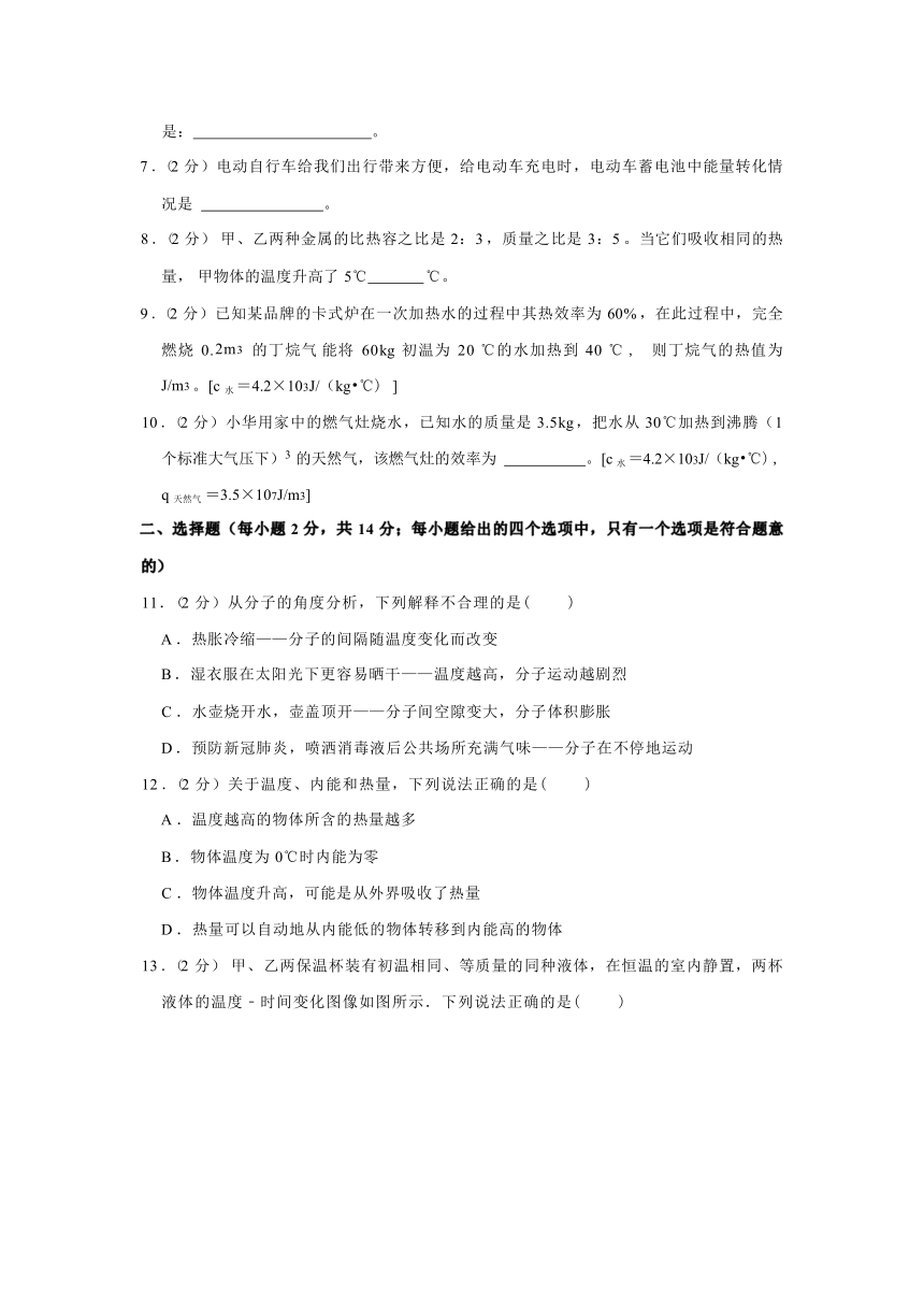 2023-2024学年安徽省淮南市凤台县九年级（上）月考物理试卷（10月份）（含解析）