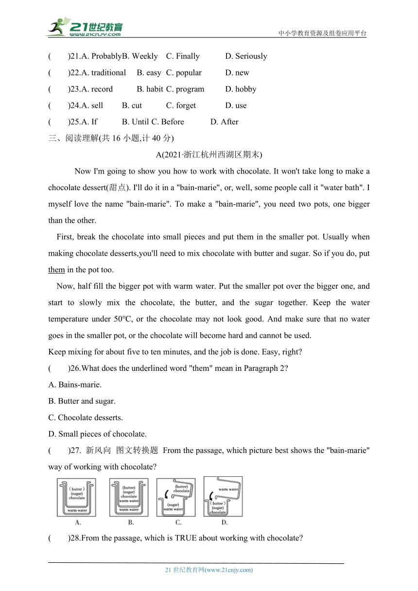 Unit 8How do you make a banana milk shake综合检测卷（含解析）（新目标八年级上册）