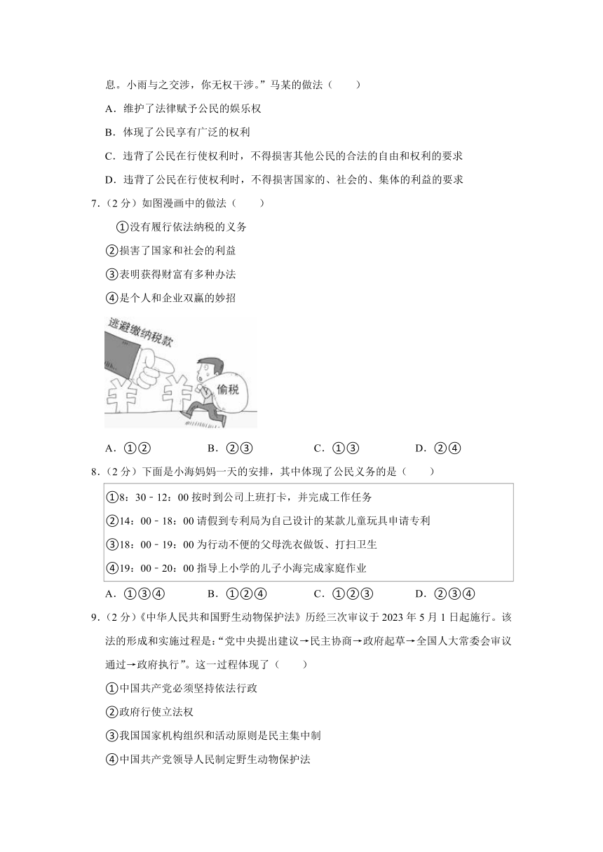 辽宁省沈阳市大东区2022-2023学年八年级下学期期末道德与法治试卷（含解析）