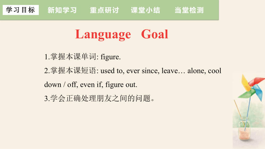 冀教版九年级下册Unit 9 Lesson 51 What Could Be Wrong  课件(共18张PPT，内嵌音频)