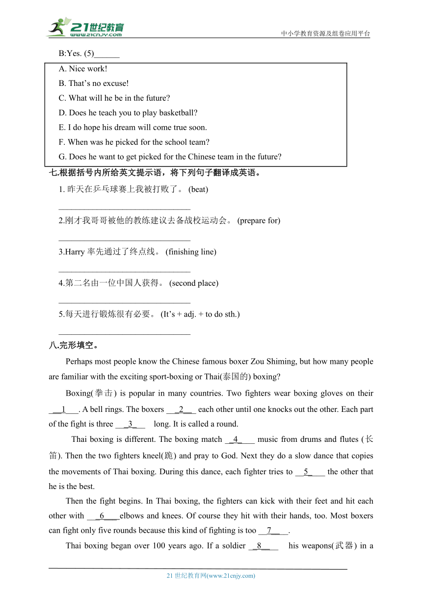 Module8 Unit3 词汇与短语同步练习2（含答案）外研版九年级上册