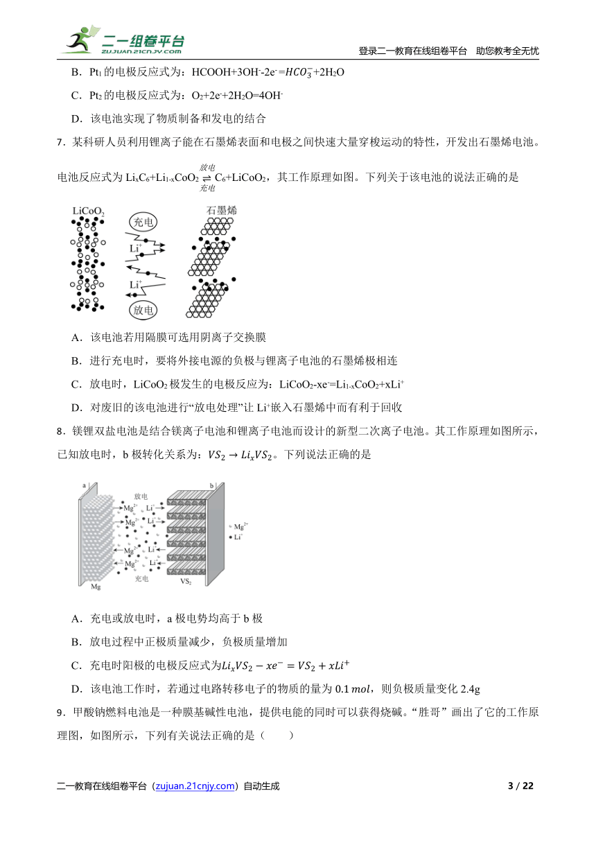 高考化学第一轮复习：化学电源新型电池