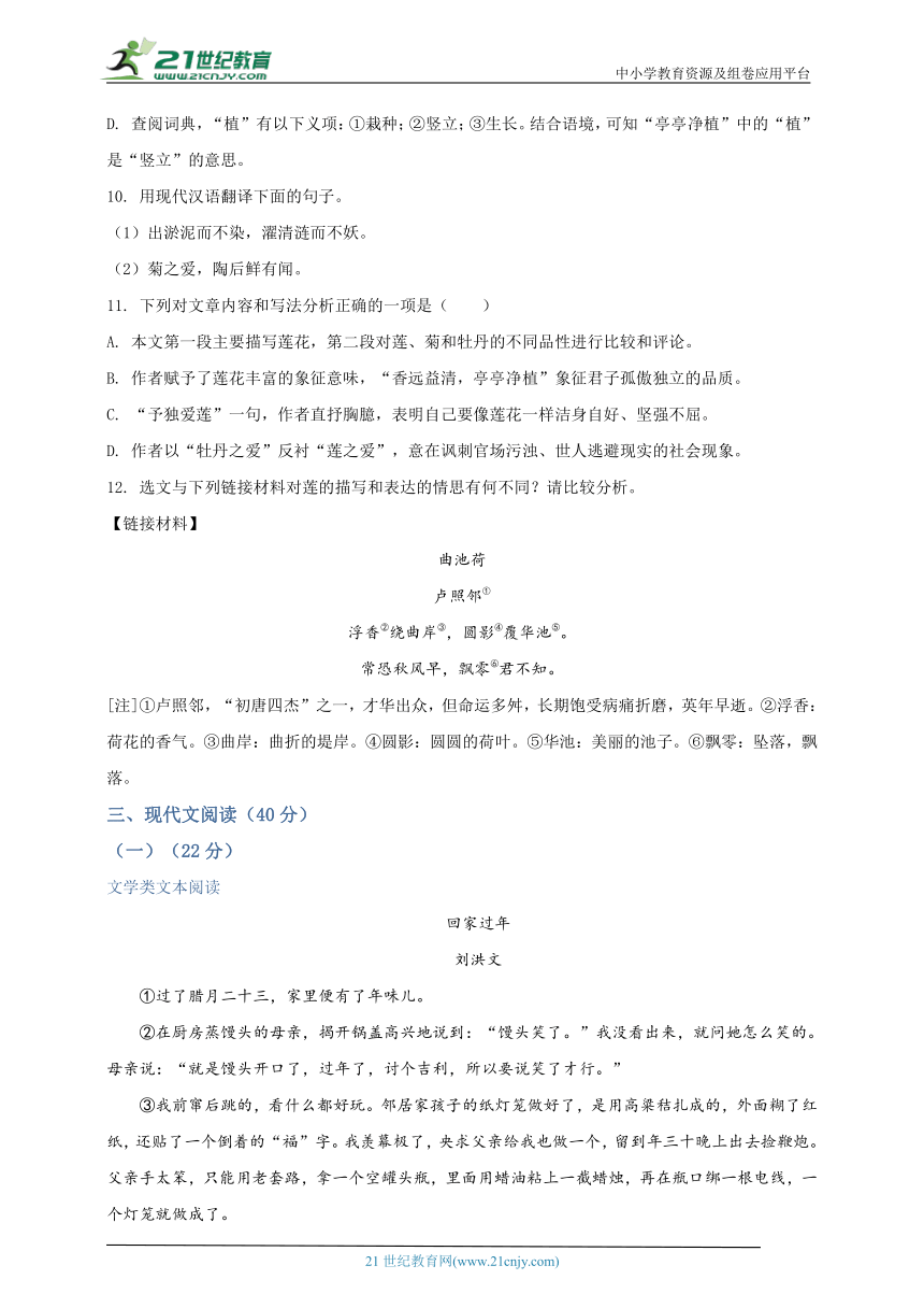 2022年重庆市中考语文真题试卷B卷名师详解版