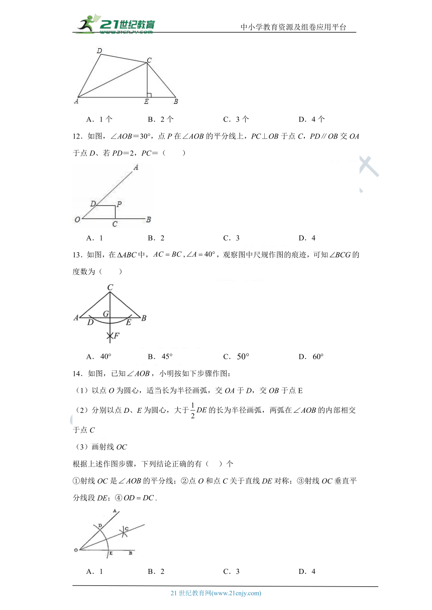 第1章 全等三角形 单元精选精练卷（含解析）