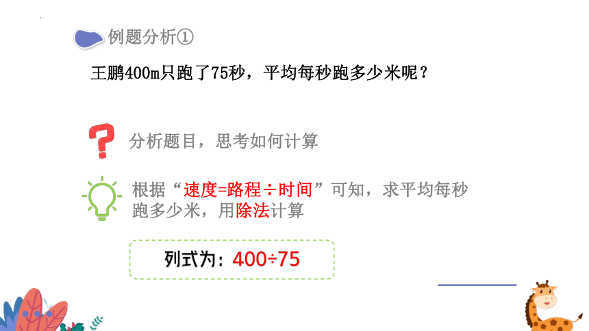 3.4循环小数 用计算器探索规律课件五年级上册数学人教版(共23张PPT)