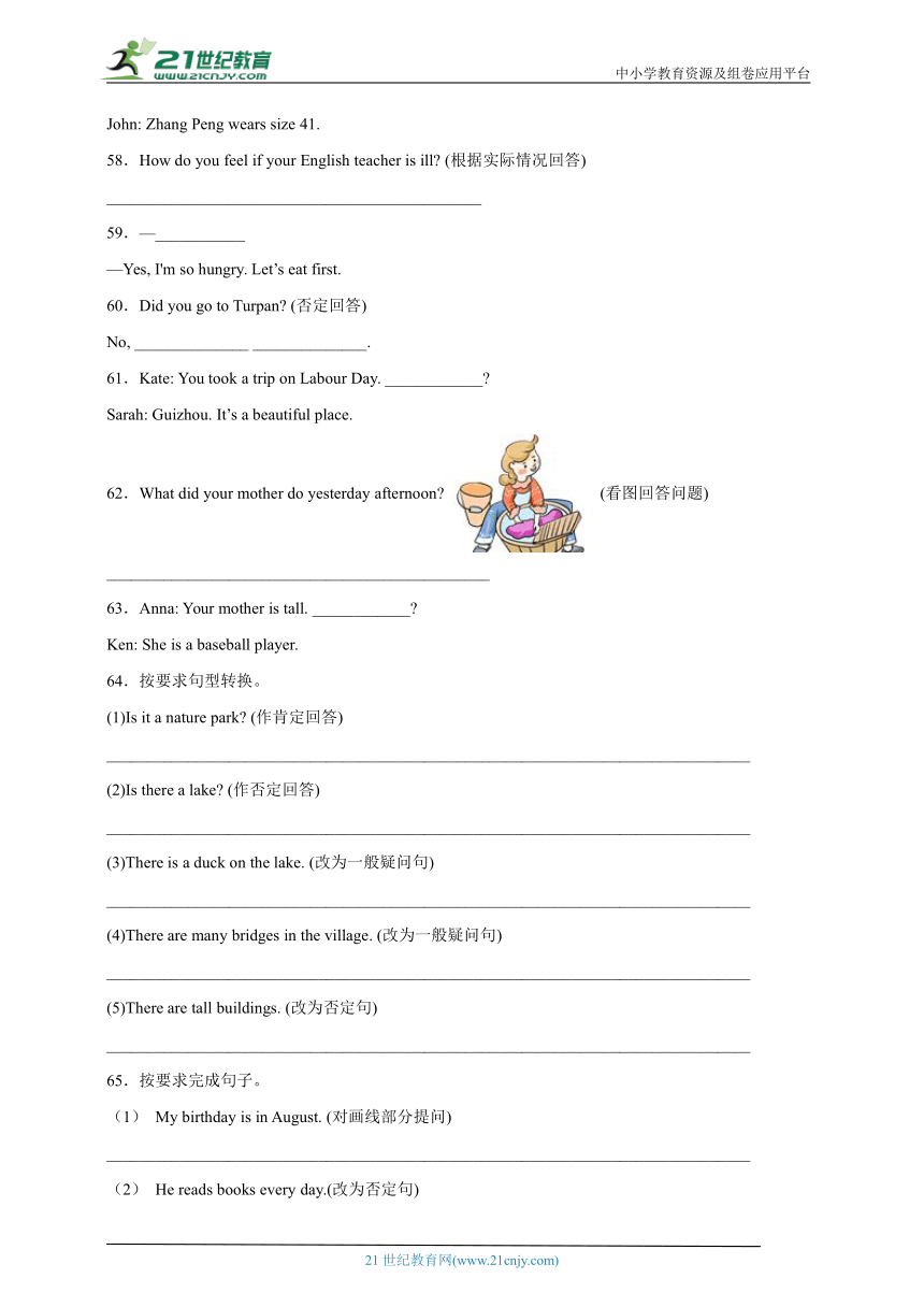 小升初专题训练：句型转换 小学英语六年级下册 人教PEP版（含答案）