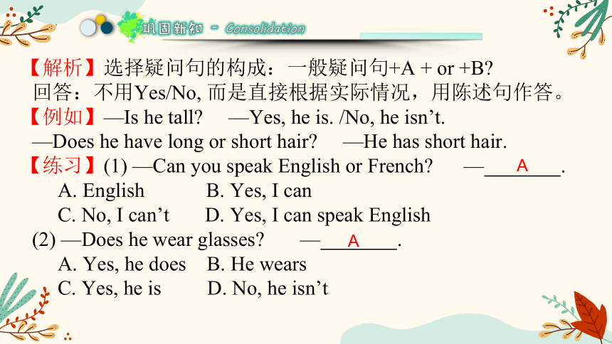 Unit 1  What does he look like?单元课件(共42张PPT)鲁教版(五四学制)七年级英语上册