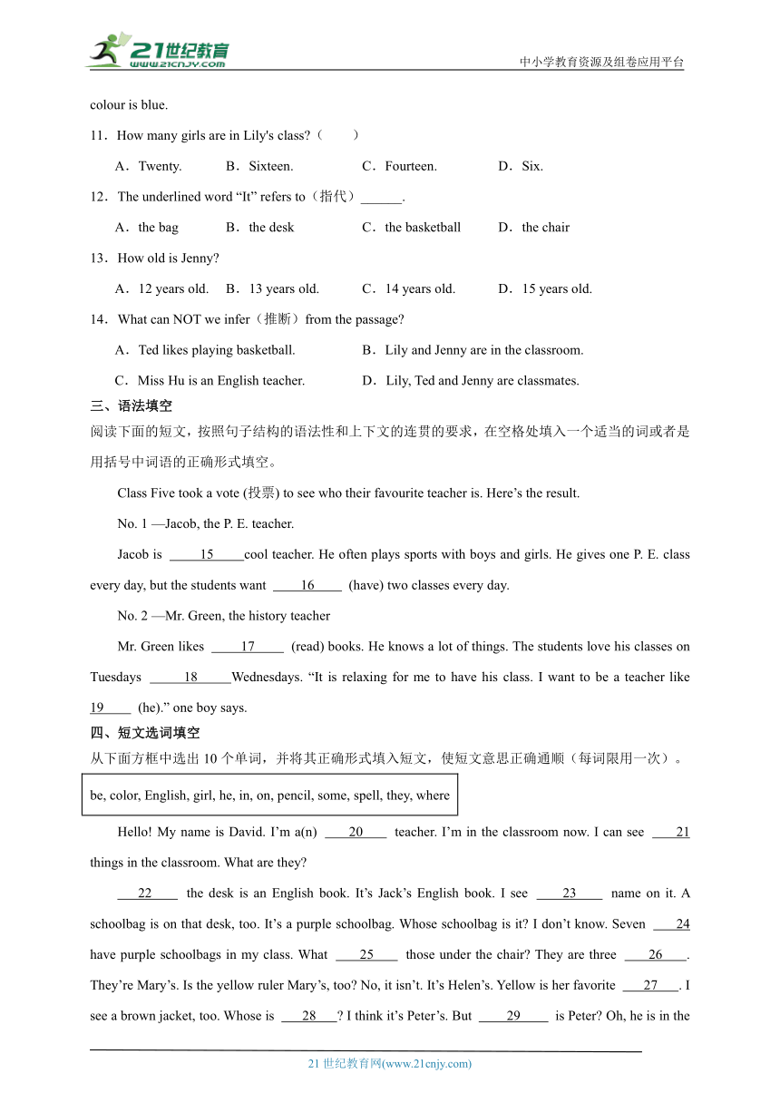 Unit 1 同步练习（含答案） 2023-2024学年 冀教版七年级英语上册Unit 1 School and friends