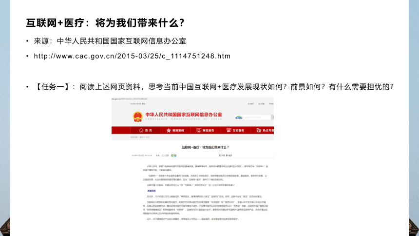 第四课 互联网创新发展 课件(共15张PPT) 浙教版（2023）初中信息技术七年级上册