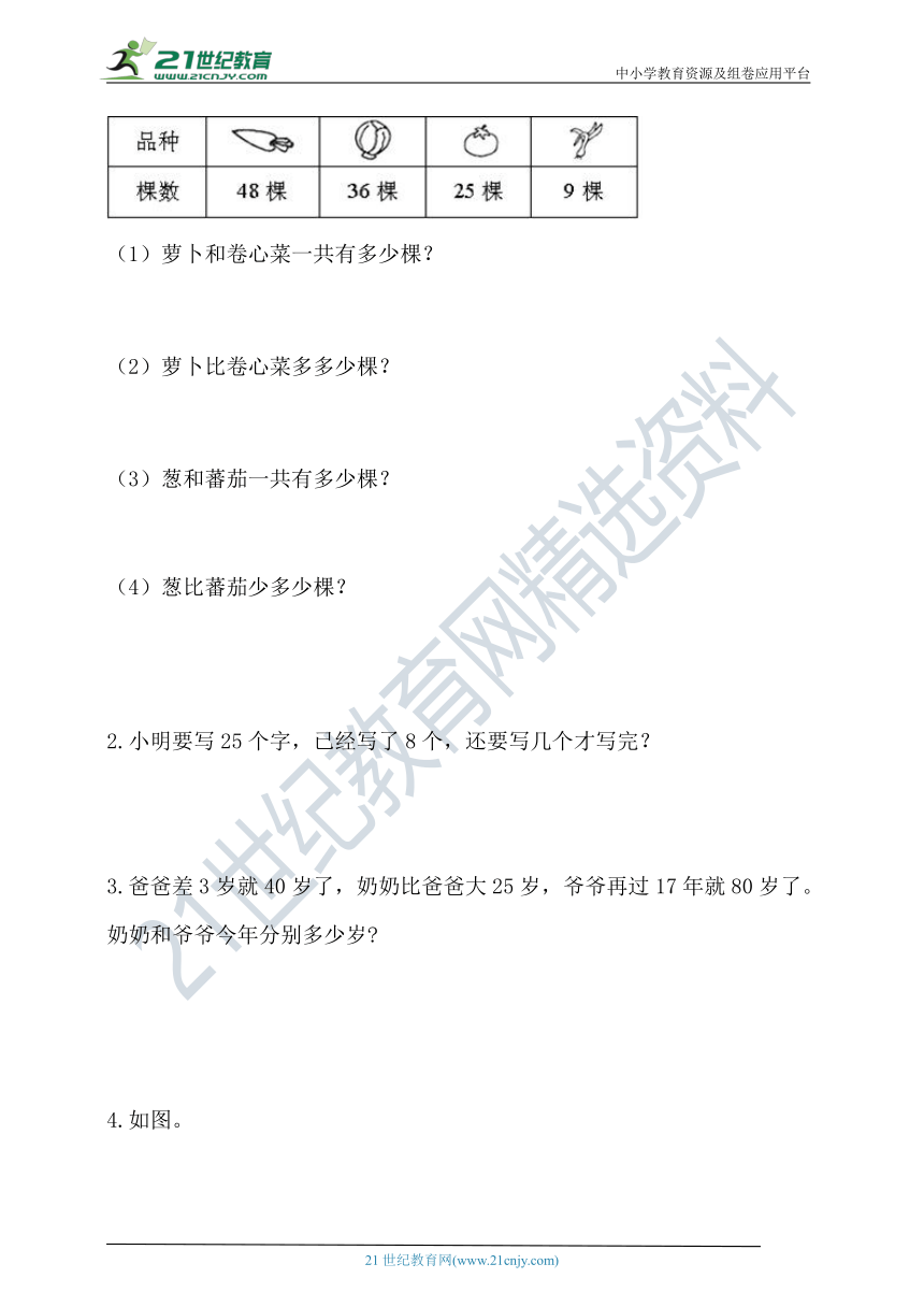 人教版二年级上册数学期中测试卷（含答案）