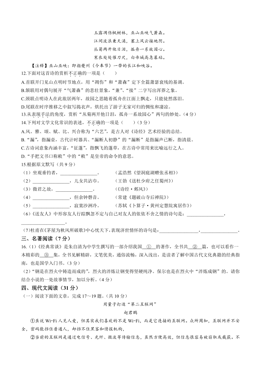 山东省济南市莱芜区2022-2023学年八年级（五四制）下学期期末语文试题（含答案）