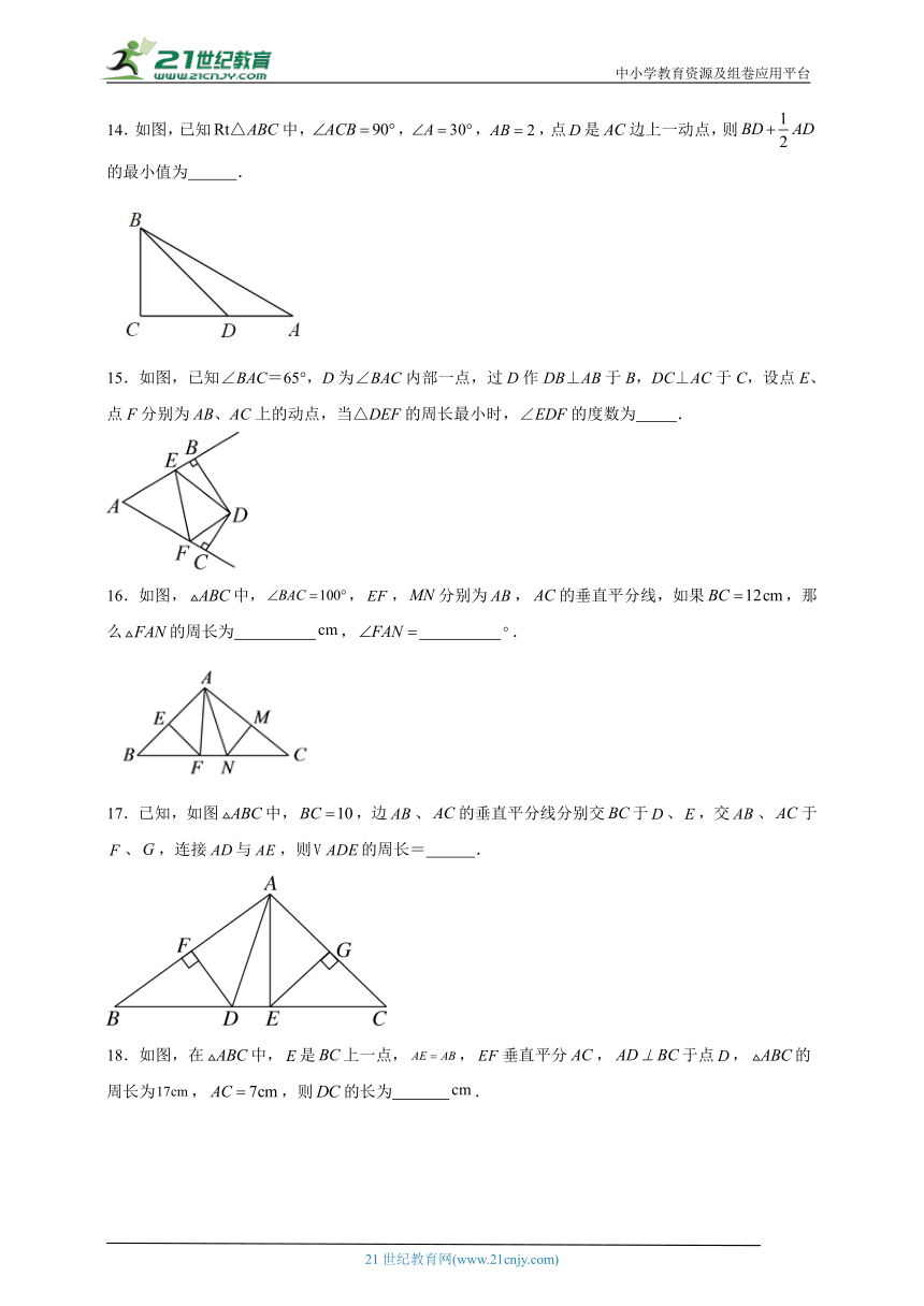 1.3线段的垂直平分线寒假预习作业（含解析）