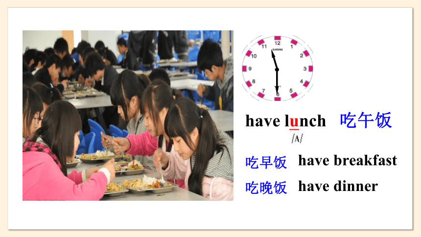 牛津译林版七年级上册Unit 4 My day Period 1 Comic strip & Welcome to the unit课件(共16张PPT)