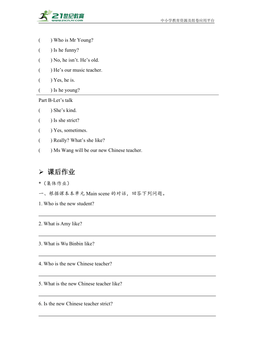 Unit 1 What's he like Period 2 学案（含答案）