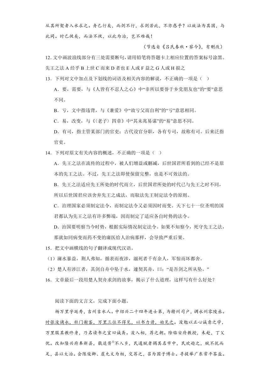 7.《兼爱》同步练习（含答案）2023-2024学年统编高中语文选择性必修上册