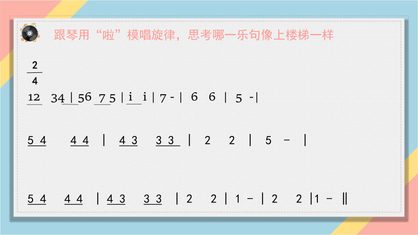 人教版音乐三年级上册第六单元《白鸽》课件(共20张PPT)