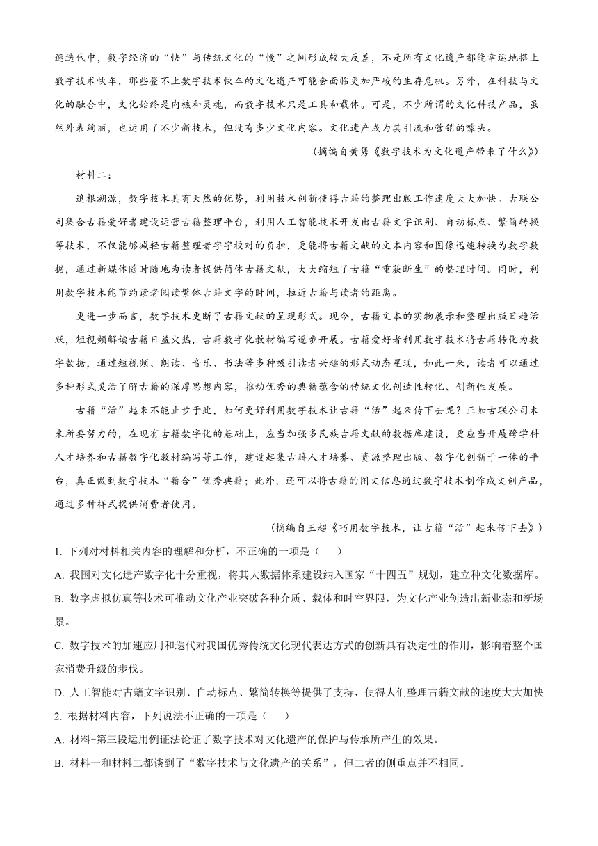 海南省儋州市川绵中学2022-2023学年高二下学期期末考试语文试题（含解析）