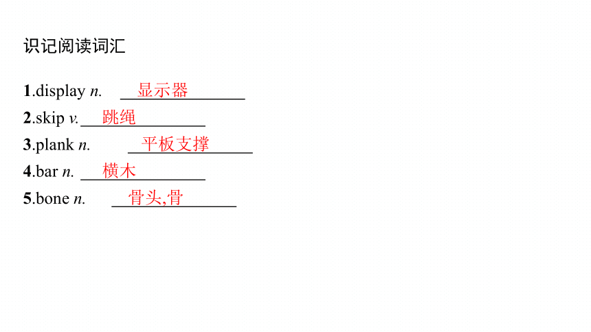 外研版（2019）必修 第二册Unit 3 On the move Using language课件(共30张PPT)