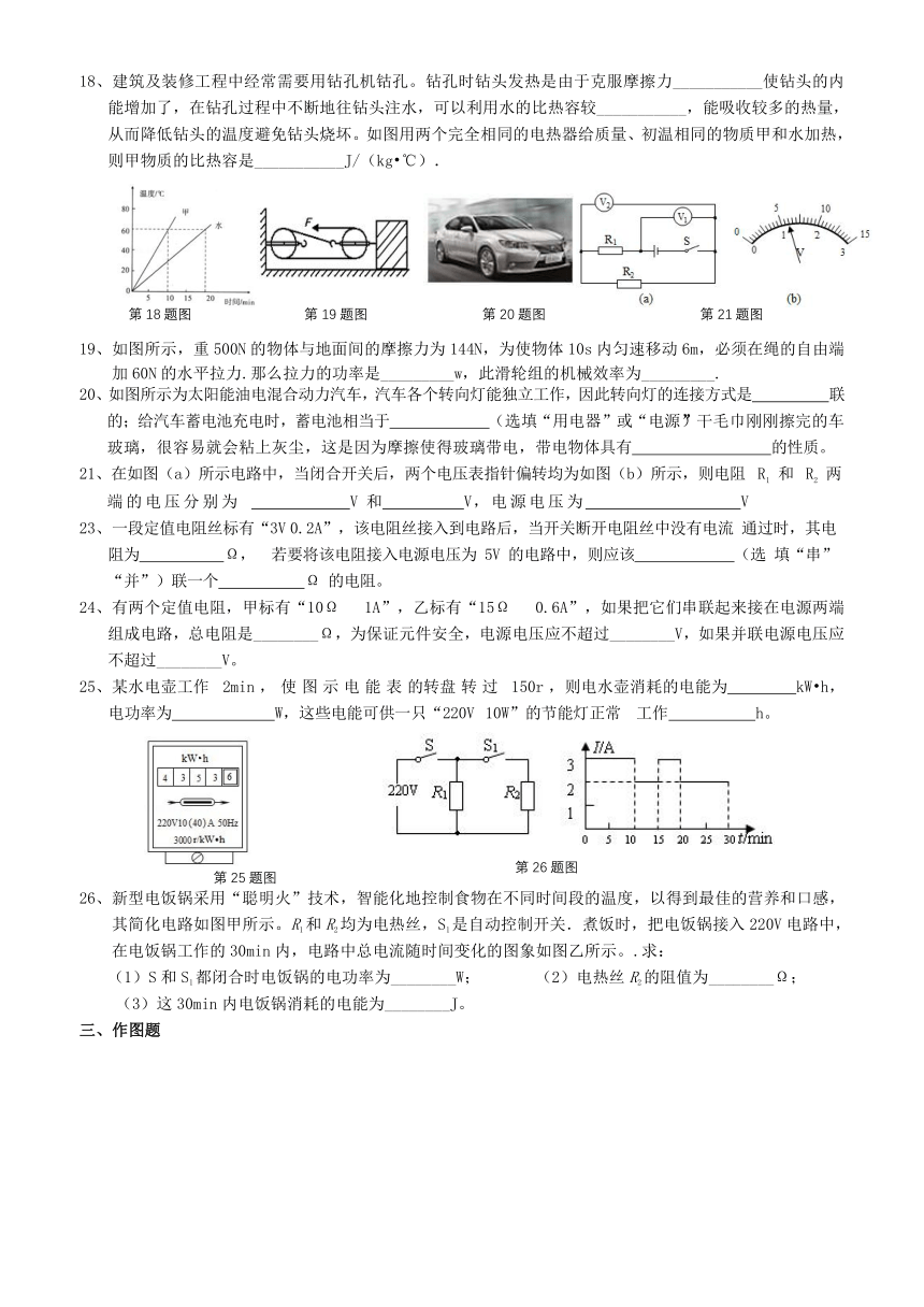 2023-2024学年广东省东莞市九年级（上）期中复习物理试卷（无答案）