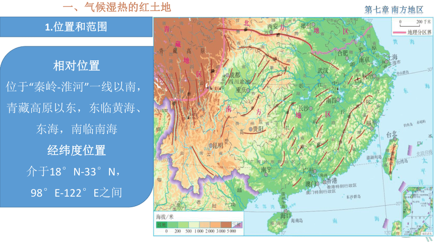 7.1 自然特征与农业 教学课件(共32张PPT)初中地理人教版八年级下册