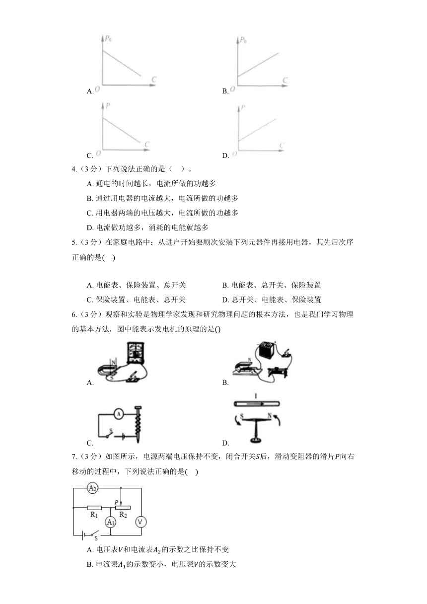 鲁科版（五四制）九年级上册《13.4 电阻的串联与并联》同步练习（含解析）