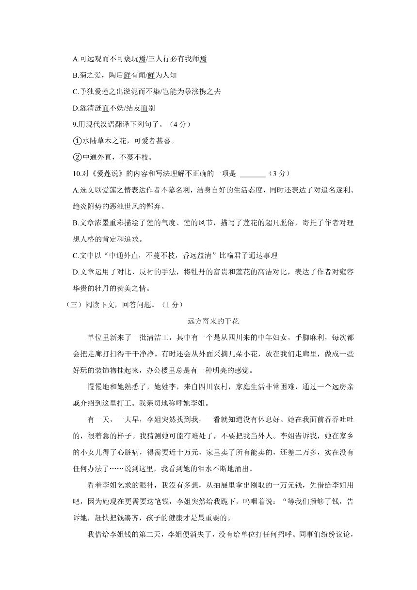 2022-2023学年河北省唐山市丰润区小张各庄镇中学八年级（上）开学语文试卷（含解析）