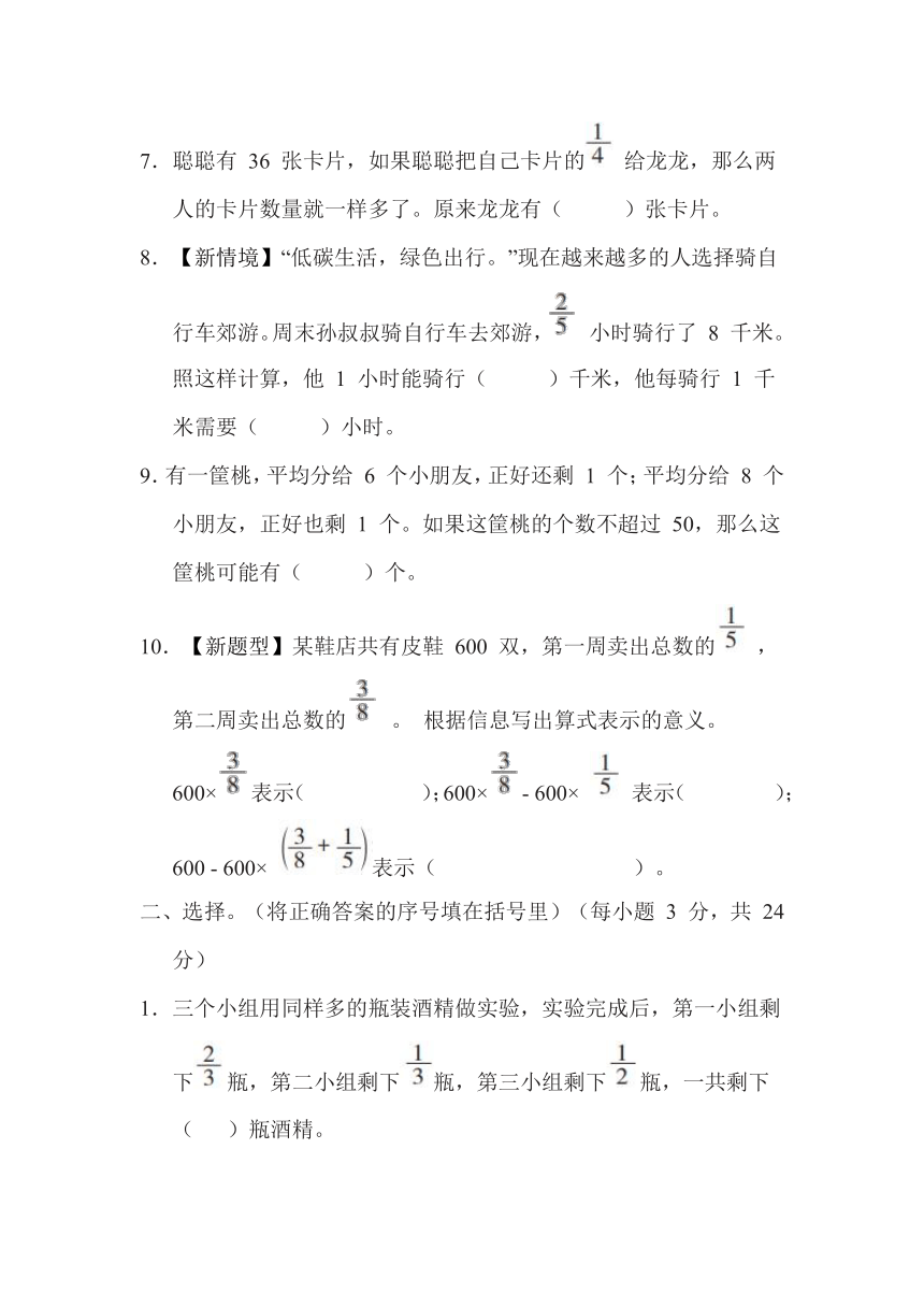 期末复习-解决问题-五年级数学下册冀教版（含答案）