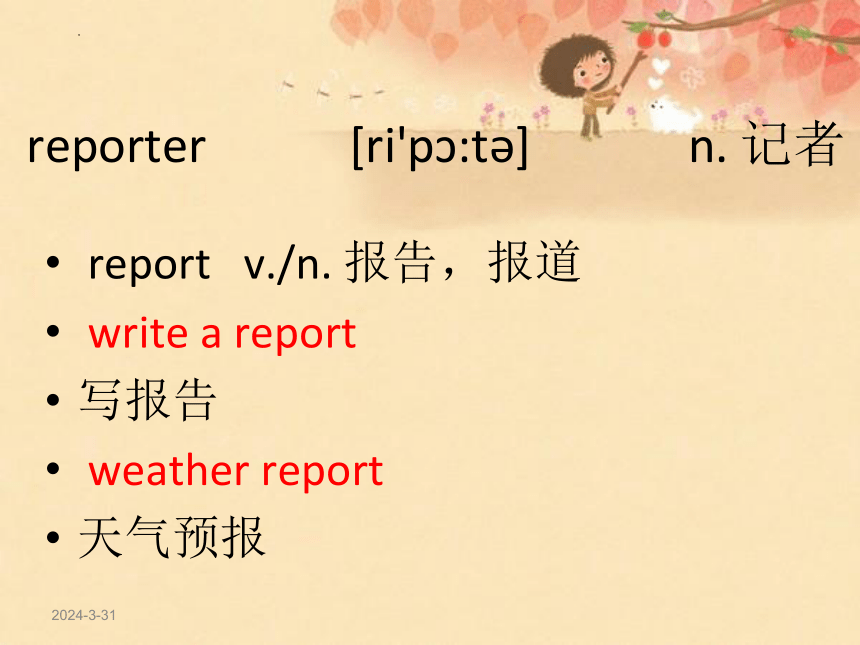 Lesson 133-134（课件）新概念英语第一册(共41张PPT)