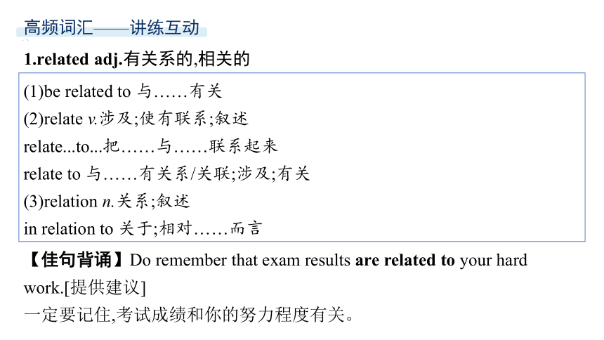 外研版（2019）必修第二册Unit 1 Food for thought　Using language课件 (共41张PPT)