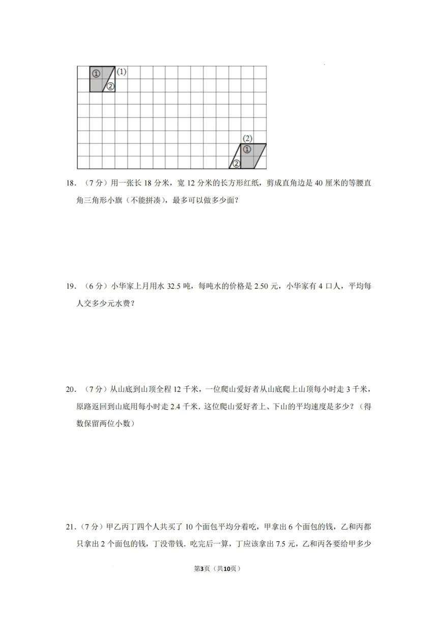 二年级下学期“华罗庚杯”数学竞赛（pdf含答案）