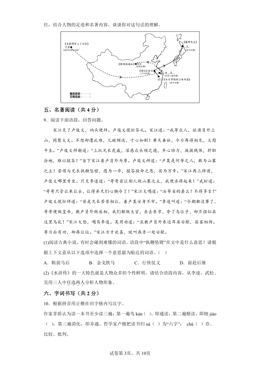 （云南专用）备战2024年中考语文全真模拟卷3（含解析）