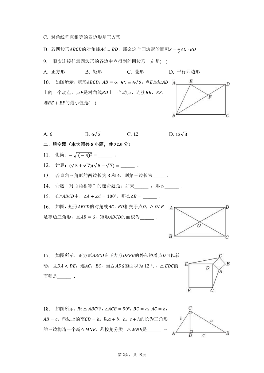 2022-2023学年湖南省湘西州花垣县华鑫教育集团八年级（下）期中数学试卷（含解析）