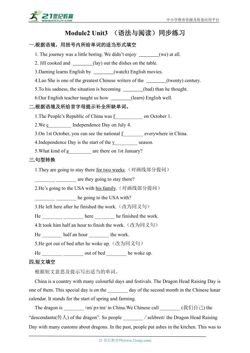 Module2 Unit3 语法与阅读 同步练习2（含答案）（外研版九年级上册）