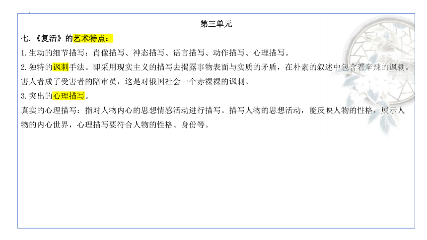 专题01现代文阅读课件(共41张PPT)-2023-2024学年高二语文上学期期中考点大串讲（统编版选择性必修上册）