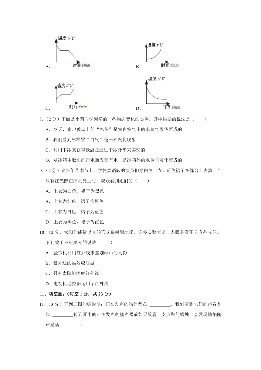 陕西省西安市五环中学2023-2024学年八年级上学期期中物理试卷（含解析）