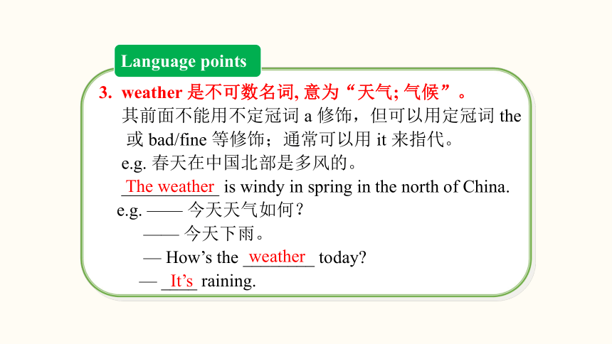 Unit 7 It's raining!  Section A (1a~1c) 课件（30张PPT，内嵌音频） 2023-2024学年人教版英语七年级下册