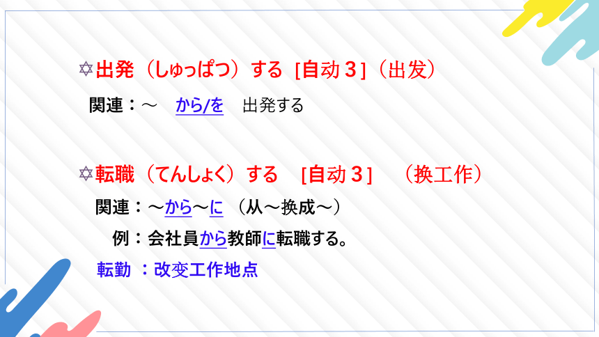 第30课もう11時 课件（46张）