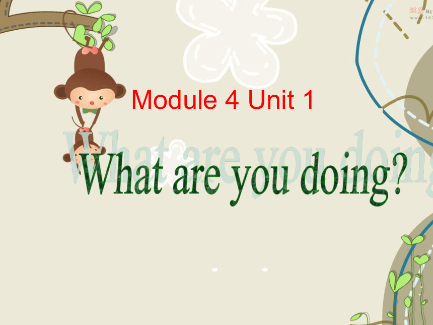 Module 4  Unit 1  What are you doing？ 课件(共13张PPT)