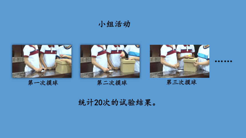 （2023秋新插图）人教版五年级数学上册 第四单元 可能性（第3课时）（课件）(共33张PPT)