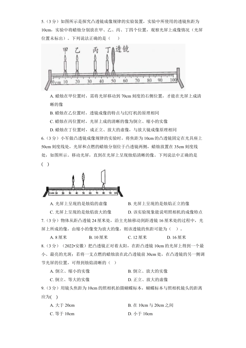 北师大版物理八年级下册《6.2 凸透镜成像的规律》同步练习（含解析）